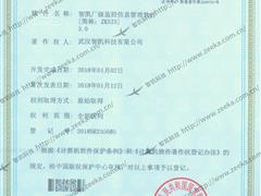 廠級監(jiān)控信息管理軟件