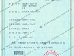 燃料管控平臺