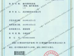 操作票管理系統(tǒng)