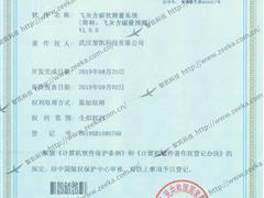 飛灰含碳軟測量系統(tǒng)
