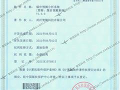煤價(jià)預(yù)測(cè)分析系統(tǒng)