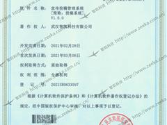 宣傳投稿管理系統(tǒng)