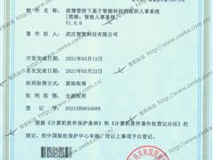 智能人事系統(tǒng)