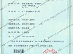 智慧黨建系統(tǒng)