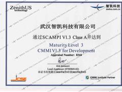 CMMI證書_中