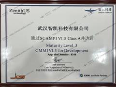 CMMI證書