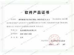 軟件產(chǎn)品證書