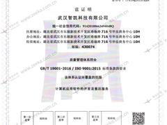 質(zhì)量管理體系認(rèn)證證書(中)