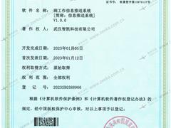 潤(rùn)工作信息推送系統(tǒng)