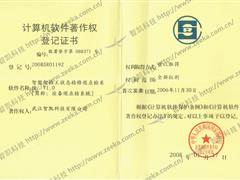 檢修巡點檢系統(tǒng)產(chǎn)品