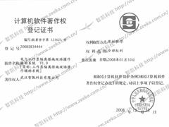 工作票隔離措施現(xiàn)場操作輔助系統(tǒng)