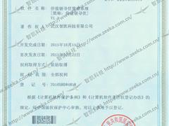 價值鏈尋優(yōu)管理系統(tǒng)