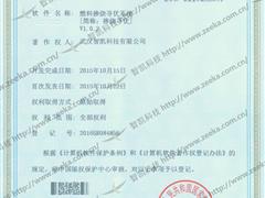 燃料摻燒尋優(yōu)系統(tǒng)