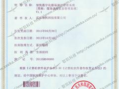 煤場調(diào)度信息管理系統(tǒng)
