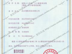 大小修管理系統(tǒng)