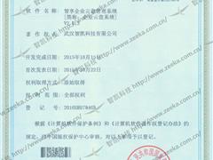 智享企業(yè)云盤管理系統(tǒng)