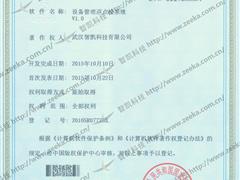 設備管理巡點檢系統(tǒng)