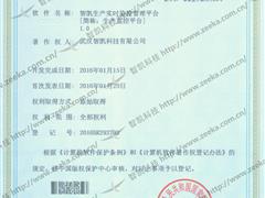 生產監(jiān)控平臺系統(tǒng)