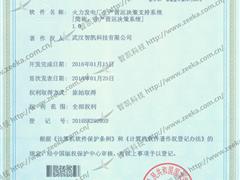 生產營運決策系統(tǒng)