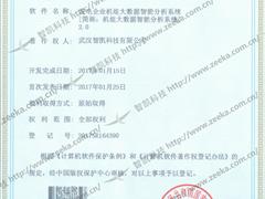發(fā)電企業(yè)機(jī)組大數(shù)據(jù)智能分析系統(tǒng)
