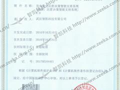 發(fā)電企業(yè)運(yùn)營決策智能支持系統(tǒng)