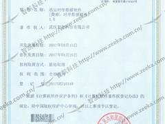 迅云時(shí)序數(shù)據(jù)軟件2017